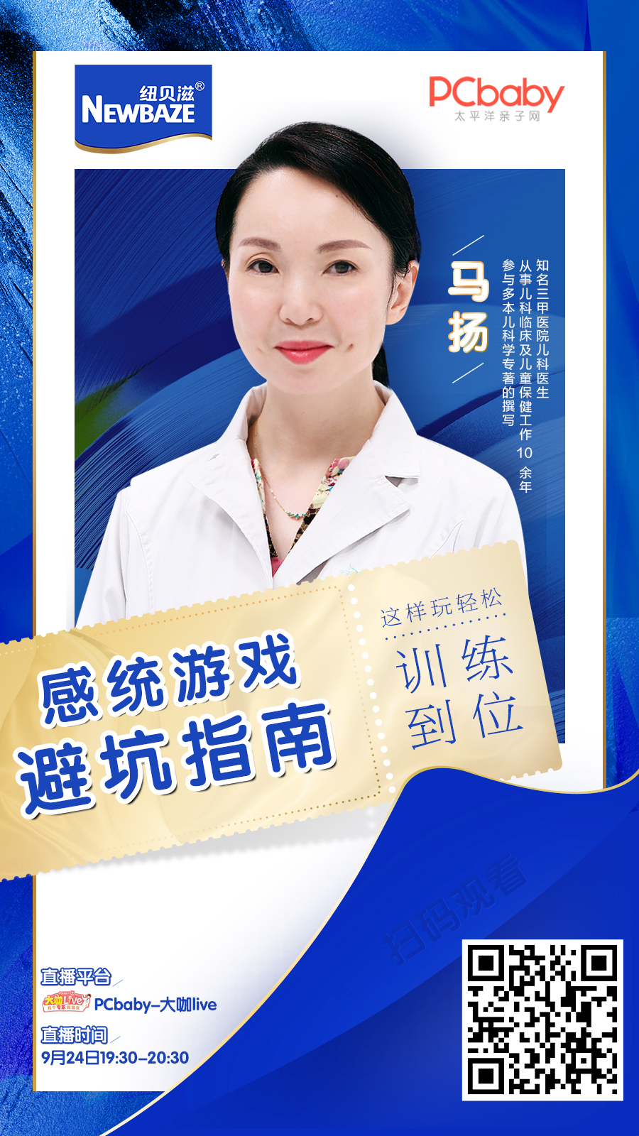 《教育》期刊的刊号教案设计感统训练详细教案感统游戏避坑指南！这样玩轻松训练到位！
