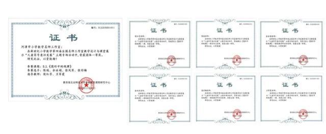 Z6尊龙凯时官方网站教案设计数对教学设计一等奖河津教学研究室小学数学名师工作室再