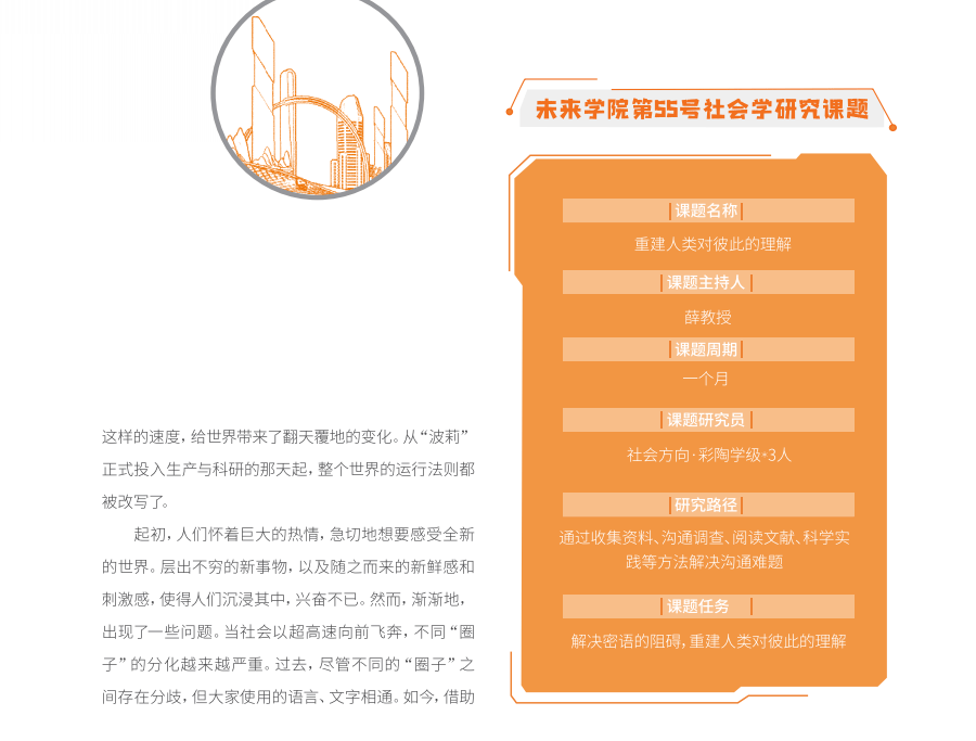 教案设计内容艺术教育《创新教育》期刊《奥秘·未来学院Z6尊龙凯时官方网站》：帮助