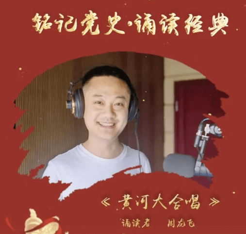 Z6尊龙凯时官方网站艺大教育官网教案设计《黄河颂》教案铭记党史·诵读经典72︱《