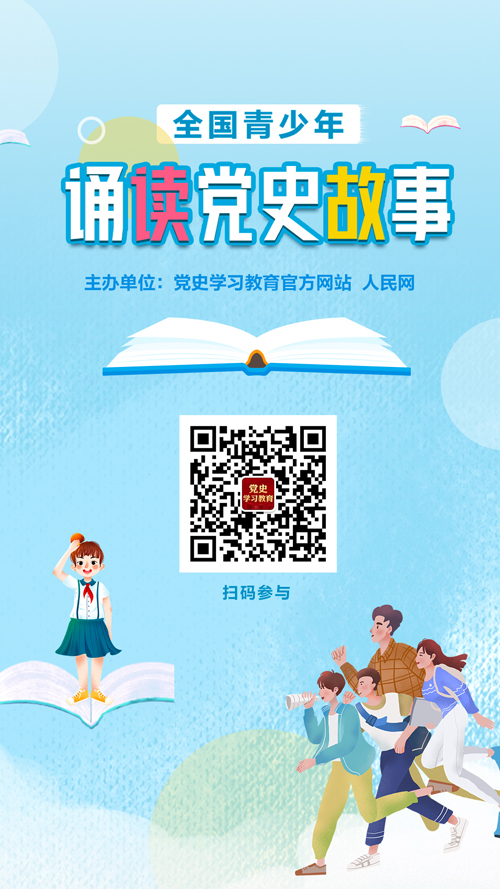 艺术教育教育学习网官网“红色基因代代传”Z6尊龙凯时官方网站