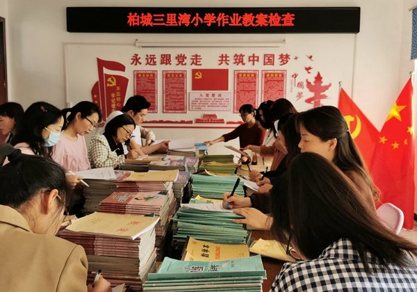 Z6尊龙凯时官方网站教案设计作业设计优秀教案西平县柏城三里湾小学组织作业教案检查