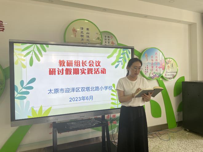 Z6尊龙凯时官方网站教案设计教案中的作业布置双塔北路小学：特色引路作业巧布置 实