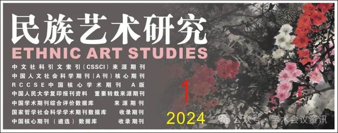 艺术教育图片大全集艺术教育《教育艺术》期刊号北京大学著名教授已Z6尊龙凯时官方网