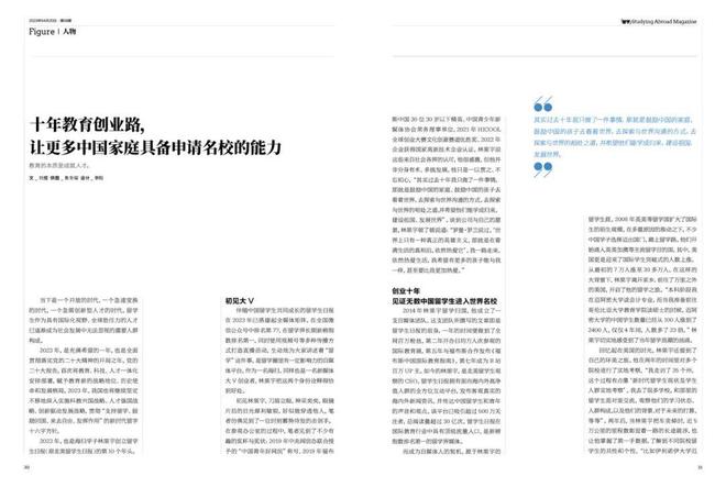 Z6尊龙凯时官方网站艺术教育《教育》期刊官网《留学》杂志总第217期 十年教育创