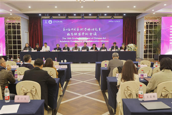 礼仪教案设计意图艺术教育艺术教育期刊Z6尊龙凯时官方网站官网第十届中国艺术学科研