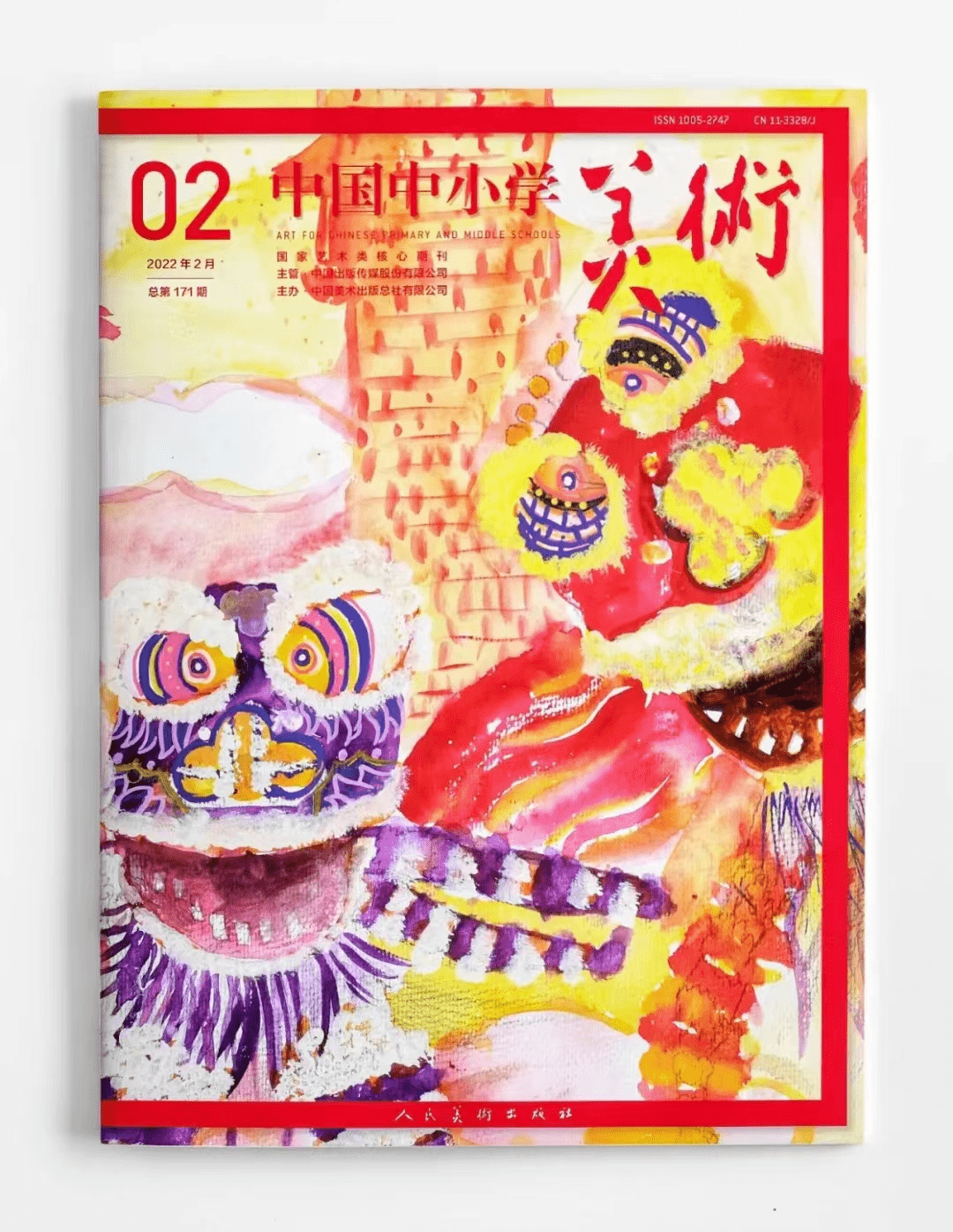 Z6尊龙凯时官方网站艺术教育中国美术教育杂志学校美育的“美玉”经验——《中国中小