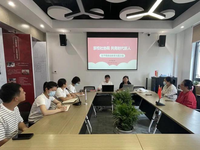 Z6尊龙凯时官方网站艺术教育红梅教育官网【红梅有约】家教伴成长 协同育新人