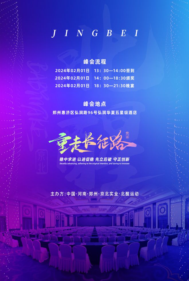 艺术教育杨梅红少儿美术郑州首Z6尊龙凯时官方网站届体培行业峰会拉开序幕！行业大咖