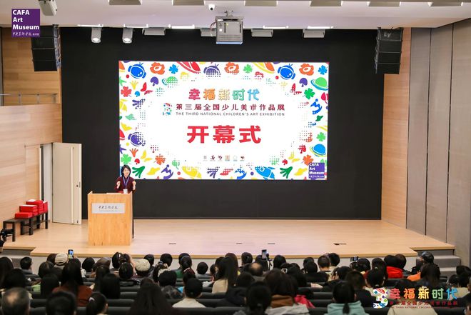 艺术教育中国少儿美术教育幸福新时代·第三届全国少儿美术作品展北京主展璀璨开幕Z6