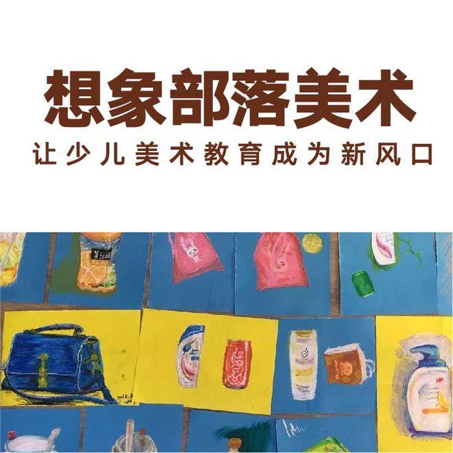 Z6尊龙凯时官方网站为什么不建议学艺术艺术教育艺术教育培训加盟少儿美术教育培训加
