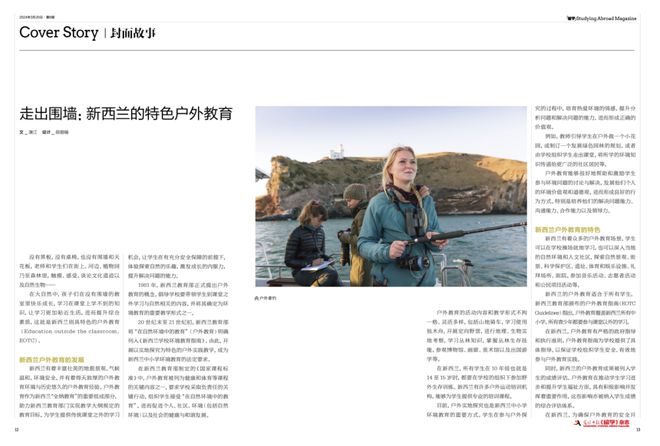 教育是艺术还是科学艺术教育《今日Z6尊龙凯时官方网站教育》期刊《留学》杂志总第2