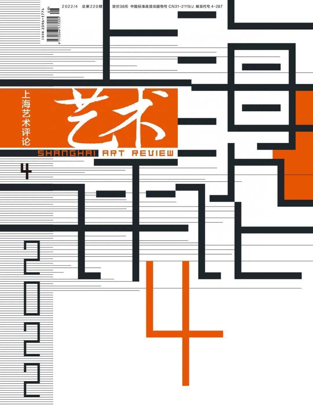 Z6尊龙凯时官方网站艺术教育出来干什么艺术教育期刊《艺术评论》期刊推荐_文学_歌