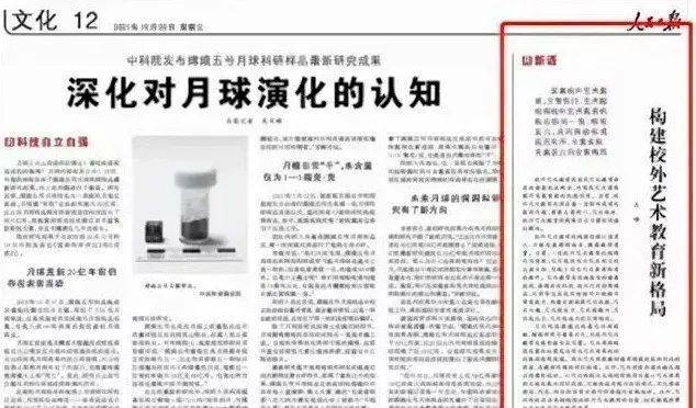 艺术教育艺术在教育中的作用人民日报刊文肯定校外艺术教育的重要性Z6尊龙凯时官方网