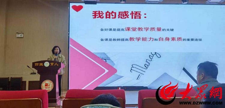 东阿一中开展“发现美好教案”活动课程活动