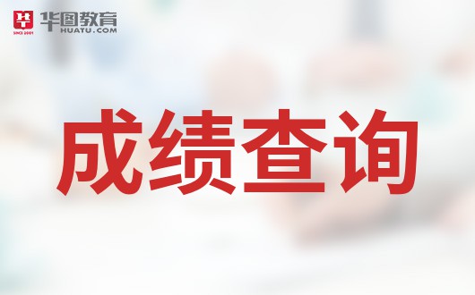 z6尊龙凯时教育网官网登录入口_英语四六级成绩查询入口往年