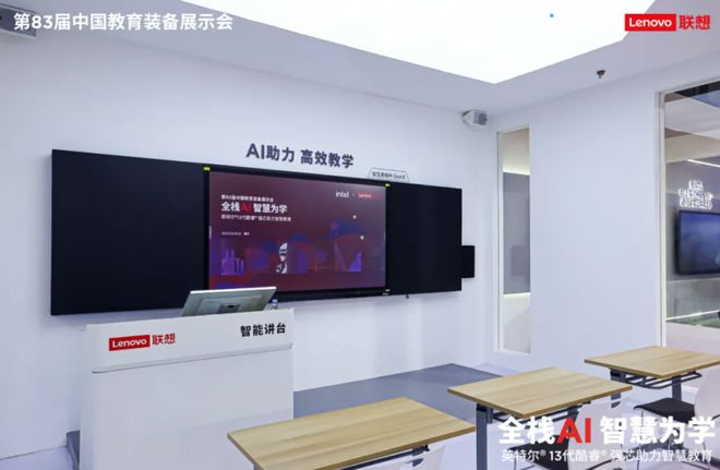 z6尊龙凯时，联想推出天羿智慧教育解决方案集成AI大模型、大数据等技术