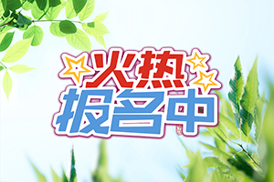 z6尊龙凯时，中国教育考试网：2021上半年中小学教师资格考试报名官网