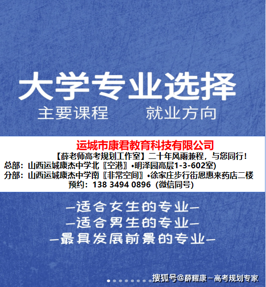 Z6尊龙，高考生就业常用官网