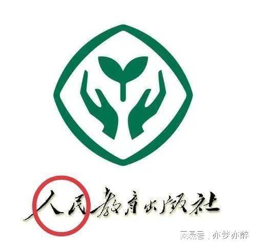 Z6尊龙，人民教育出版社不应该再使用人民二字