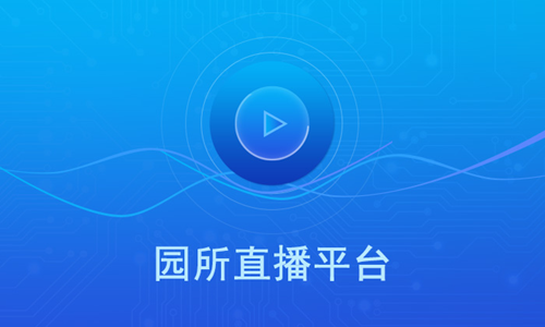z6尊龙凯时，“人民幼教”爱心捐课公益行动等你来参与