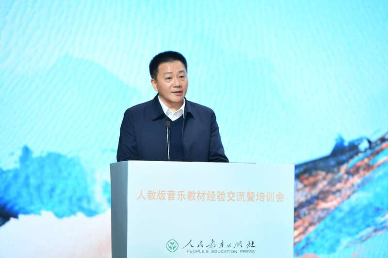 Z6尊龙，人教版音乐教材经验交流暨培训会在扬州举办
