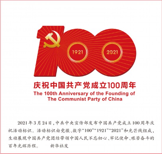 Z6尊龙，开展党史学习教育的根本遵循