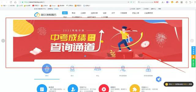 Z6尊龙，哈尔滨教育云平台网址入口 2021哈尔滨中考成绩查询官网时间