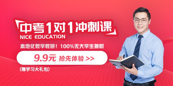 z6尊龙凯时，南京中考一对一辅导班：纳思中考在线课程解决孩子复习障碍