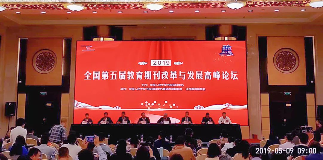 z6尊龙凯时，《语文教学通讯》荣登“基础教育教学类期刊”综合指数排名榜首