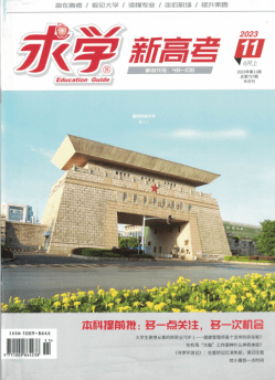 z6尊龙凯时，【热门书刊推荐】《求学(新高考)